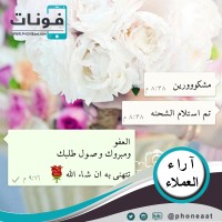 رأي عميلة 2